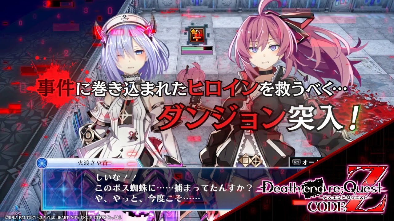 「Death end re;Quest Code Z」 プロモーションムービー