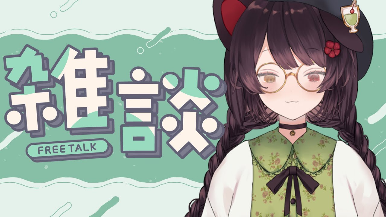 【朝雑談】また月曜日！？！？！？今月何回目やと思ってるん…【戌亥とこ/にじさんじ】