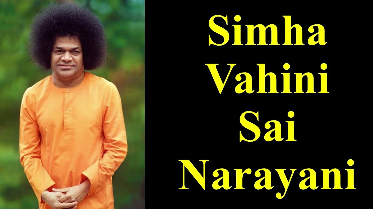 Simha Vahini Sai Narayani | Sathya Sai Bhajan | Devotional Song | Hindu Songs | Devi Bhajan | Sairam