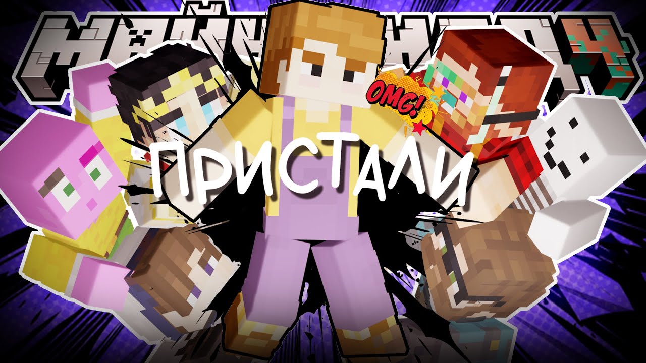 ПРИСТАЮТ К НОВОМУ ИГРОКУ?! - ПРОВЕЛИ ЭКСКУРСИЮ / Нарезка МайнШилд 4