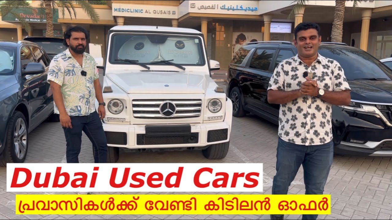 Dubai Used Cars പ്രവാസികൾക്ക് വേണ്ടി കിടിലൻ ഓഫർ | Ajeesh Poomas