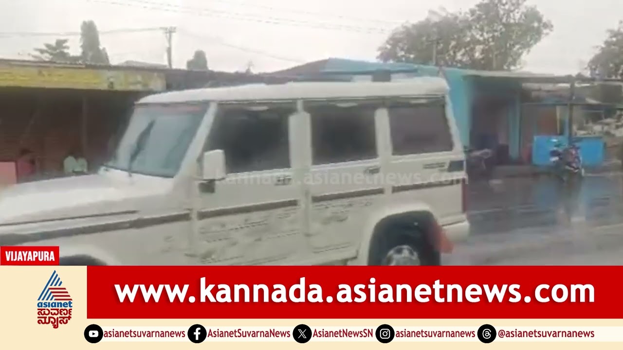 ವಿಜಯಪುರದಲ್ಲಿ ಅಕಾಲಿಕ ಮಳೆ; ದ್ರಾಕ್ಷಿ ಬೆಳೆ ನಾಶವಾಗಿ ರೈತರು ಕಂಗಾಲು | Vijayapura Unseasonal Rain |Grape Crop