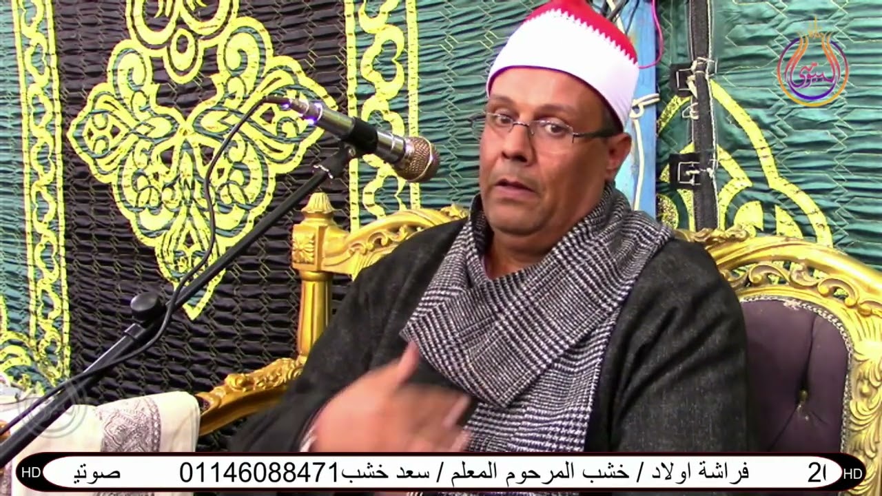 سورة الاحزاب والختام روووعة  الشيخ عبدالباسط الجنبيهي   عزاء عائلات   داود   فرية ابوفرين   الدلنجات