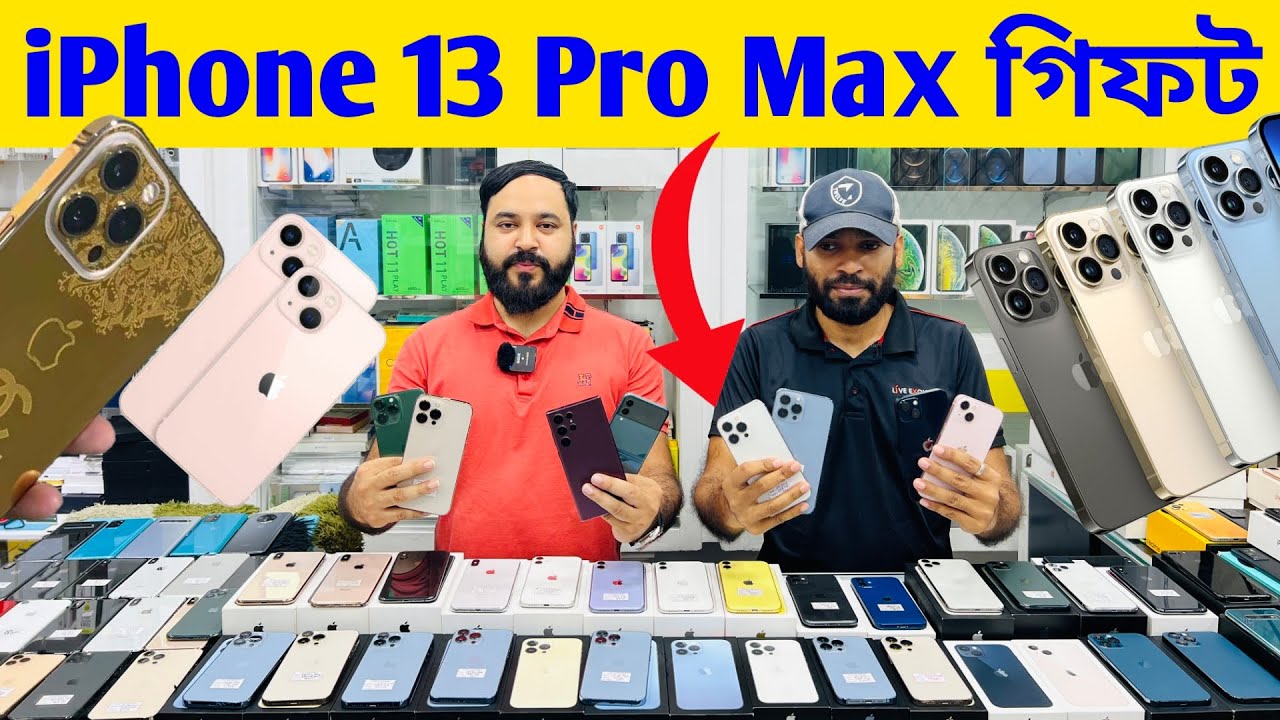used iphone price in bangladesh//live exchange//used phone price in bangladesh//used mobile price