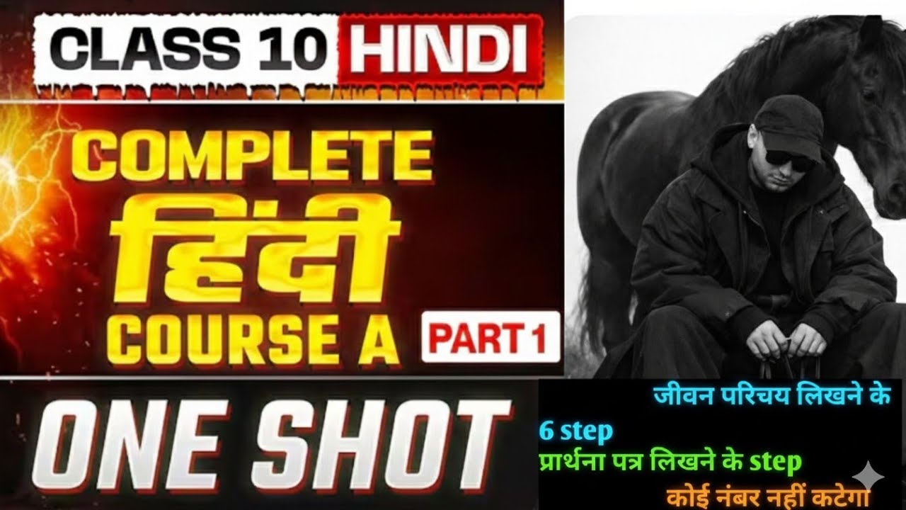 Hindi class UP board Hindi class