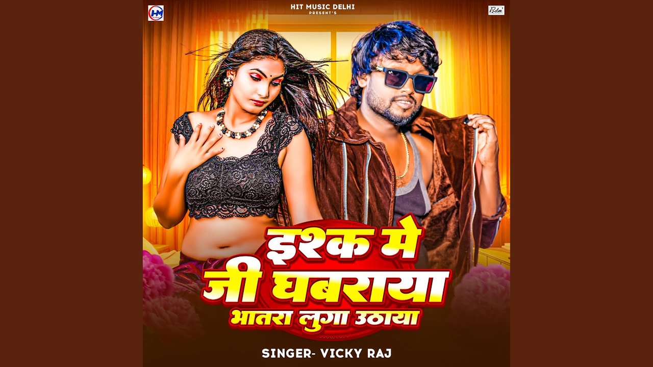 Ishq Me Jee Ghabraya Bhatra Luga Uthaya