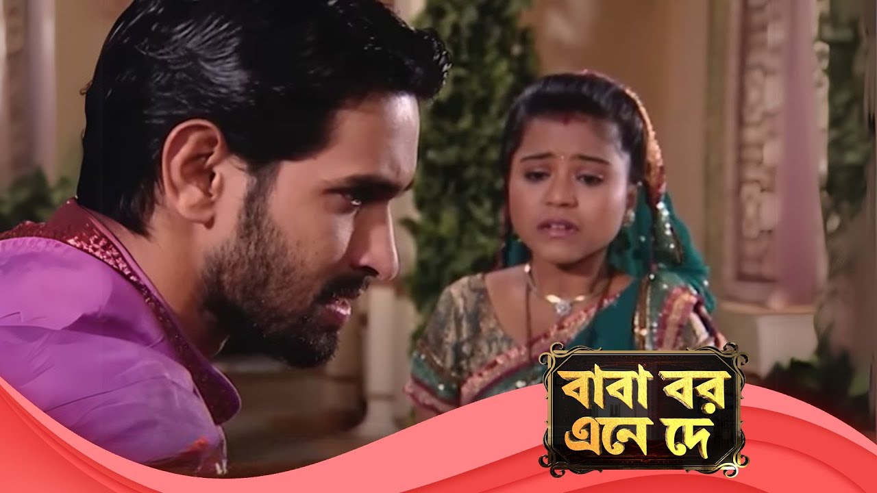 Baba Aiso Var Dhundo | বাবা বর এনে দে | Full Episode 216 | Enterr10 Bangla
