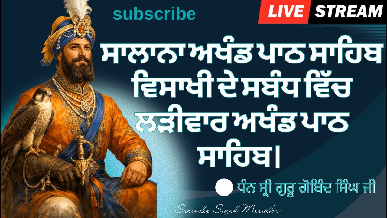 Bhog Sri akhand Path sahib live 🔴🎥.