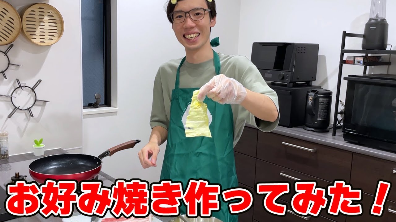 お好み焼き作ってみた！
