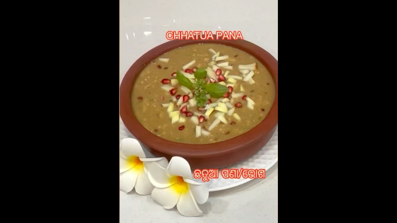 CHHATUA PANA/BHOGA(ଛତୁଆ ପଣା/ଭୋଗ)। ପଣା ସଂକ୍ରାନ୍ତି ସ୍ପେସିଆଲ୍