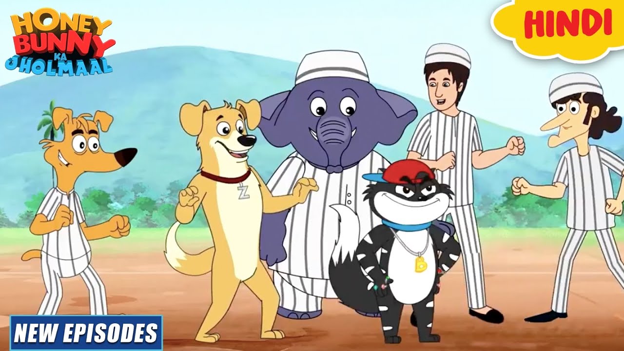 ओपन जेल | Honey Bunny Ka Jholmaal | Cartoon For Kids | Yo Kids Comedy | S16