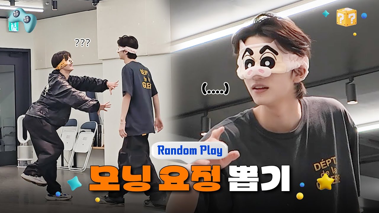 [Random Play🕹️] 모닝 요정 뽑기 | TWS (투어스)