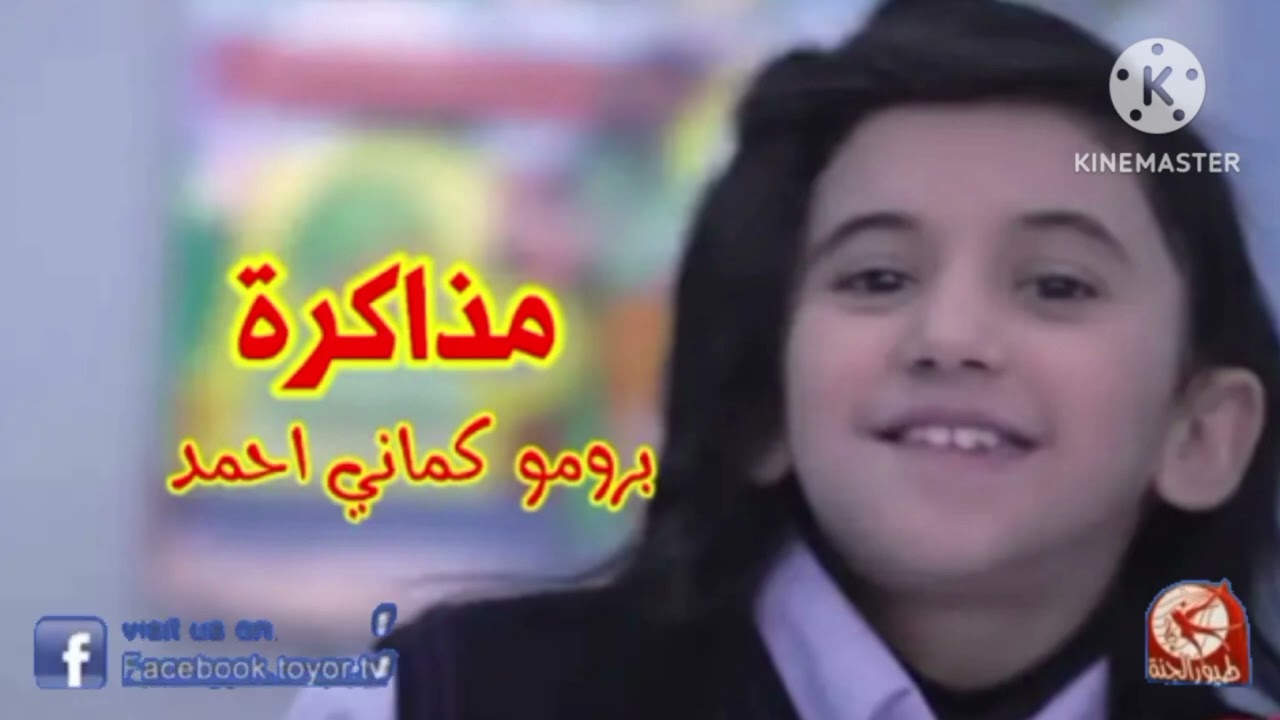 مشوي بالفرن لحم كباب لجين محمد طيور الجنة Toyor aljanah