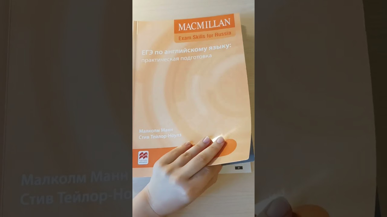 Macmillan