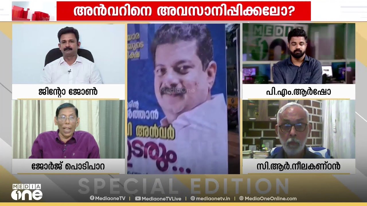 'അൻവറിന് UDFനെ ആവശ്യമുള്ളതിനേക്കാൾ കുറവാണ് അദ്ദേഹത്തെ UDFന് ആവശ്യം'