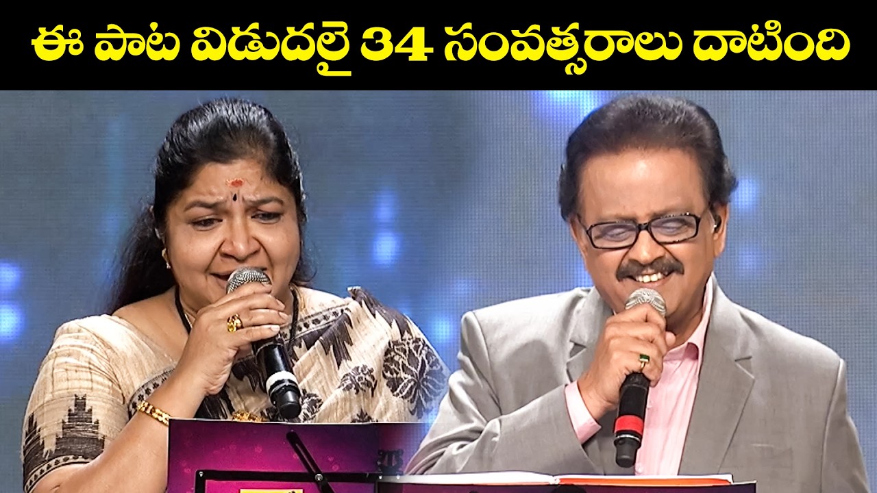 Chilakamma Chitikeyanga Song Performance By SP Balasubramanyam, Chitra | Swarabhishekam | ETV