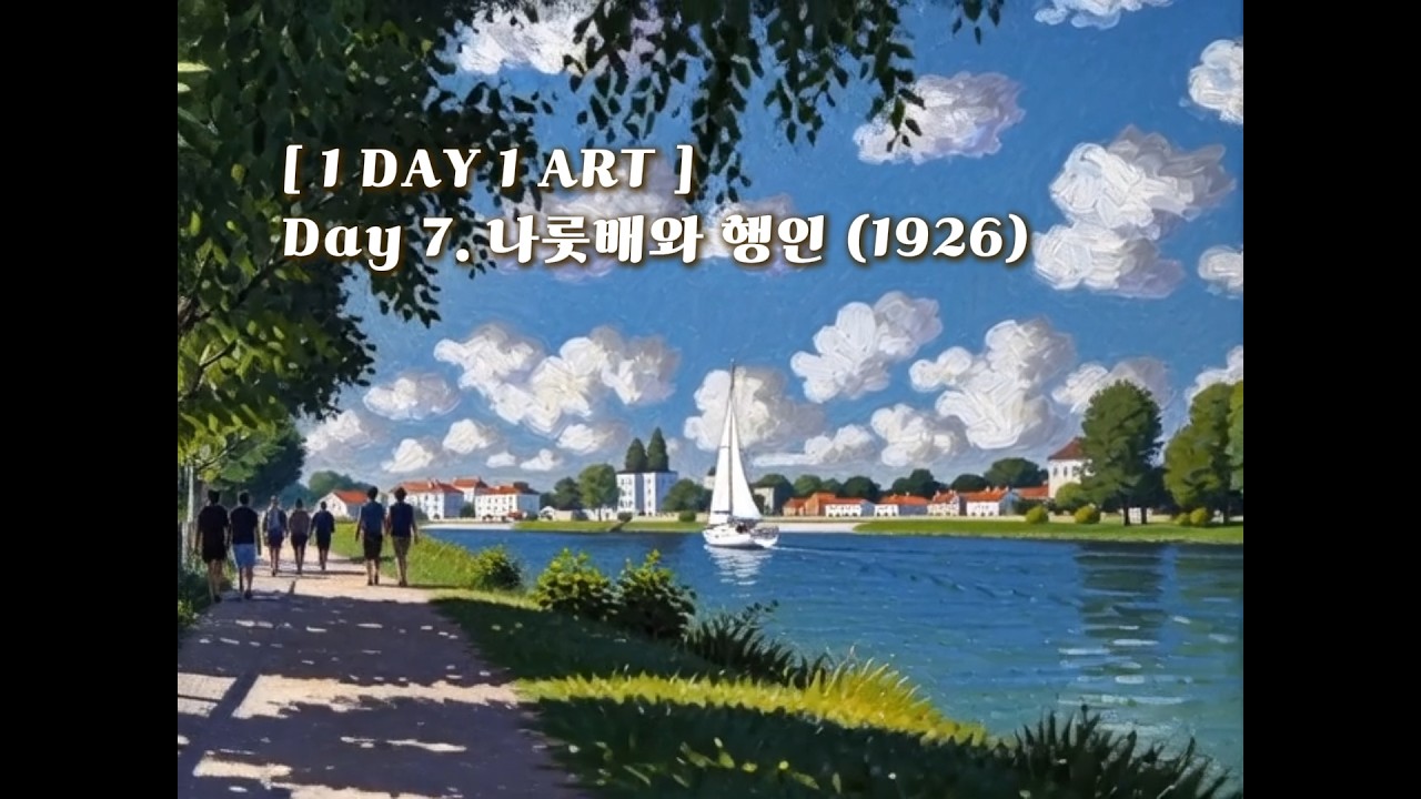 [DAY 7] 