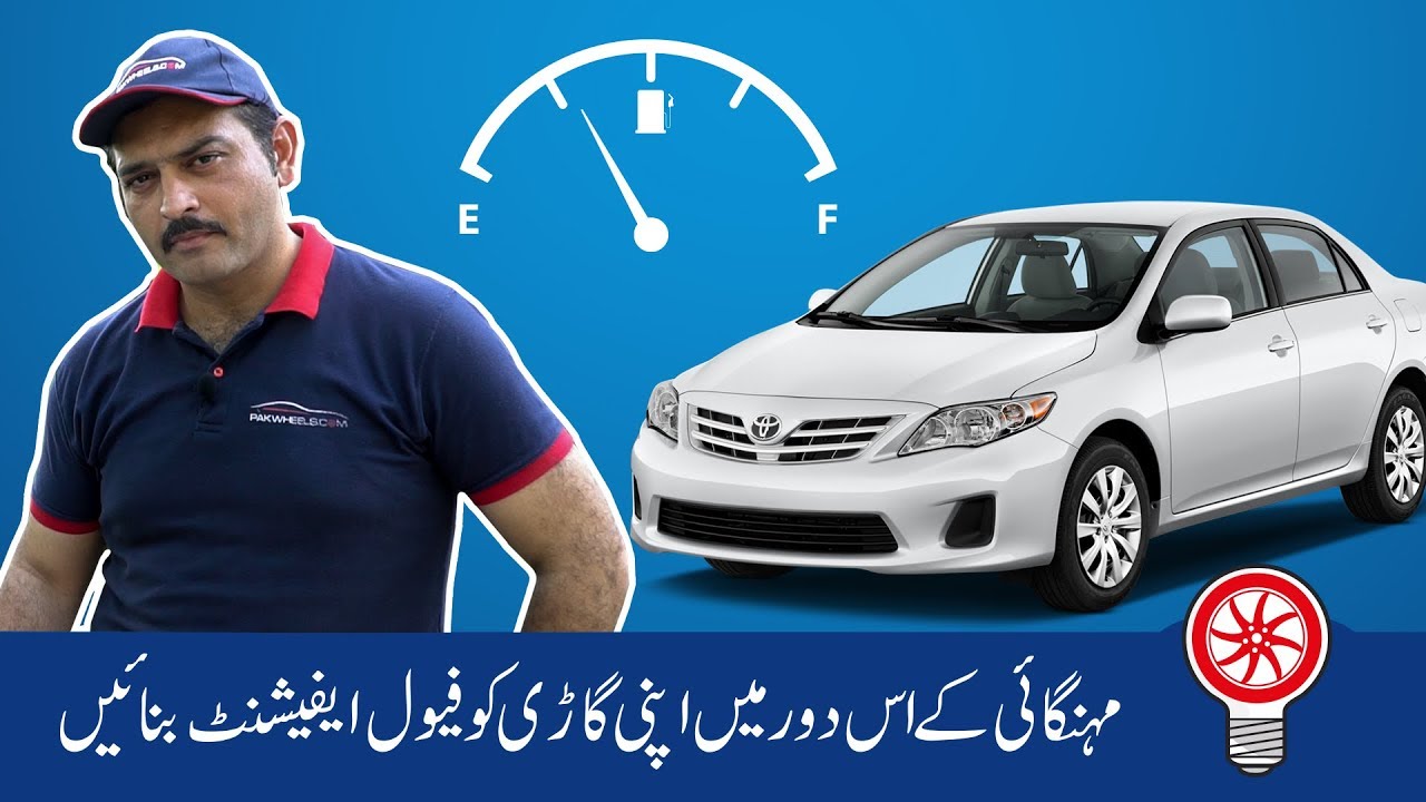 How to Improve the Fuel Efficiency of Your Car | PakWheels Tips