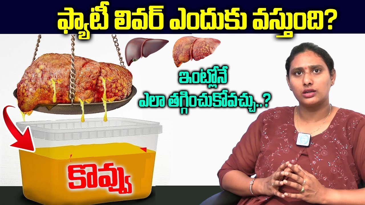 Best Home Remedy To DETOXIFY Your LIVER | Fatty Liver | iDream Health Plus
