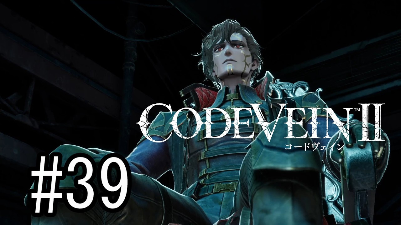 【CODE VEIN II】吸血鬼ハンター、世界を救いに行く#39【実況プレイ】