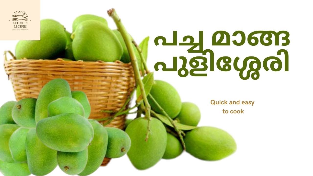 10 മിനുറ്റിൽ ചോറിനു ഒരു അടിപൊളി കറി|Pacha Manga Curry| പച്ച മാങ്ങാ പുളിശ്ശേരി|Simple Kitchen Recipes