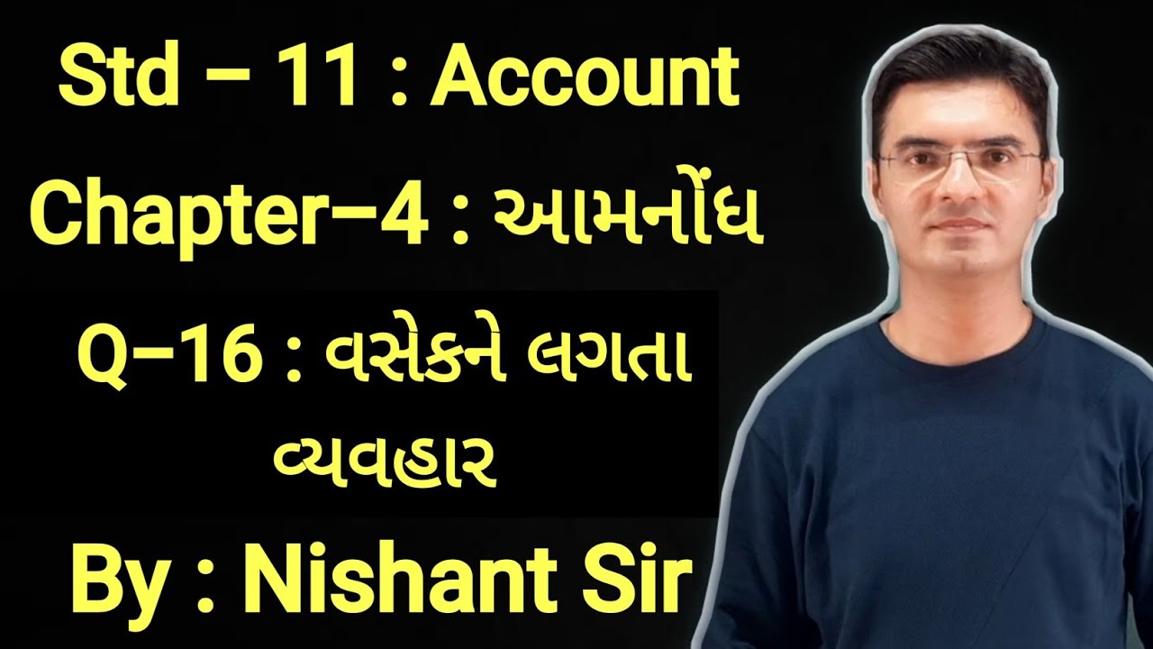 Std 11 Account Chapter-4 (આમનોંધ) Q-16 in Gujarati by Nishant Sir