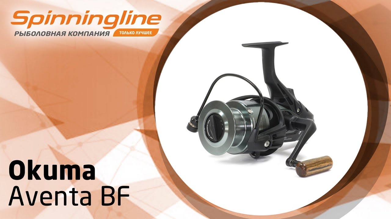 Безынерционная катушка Okuma Aventa BF