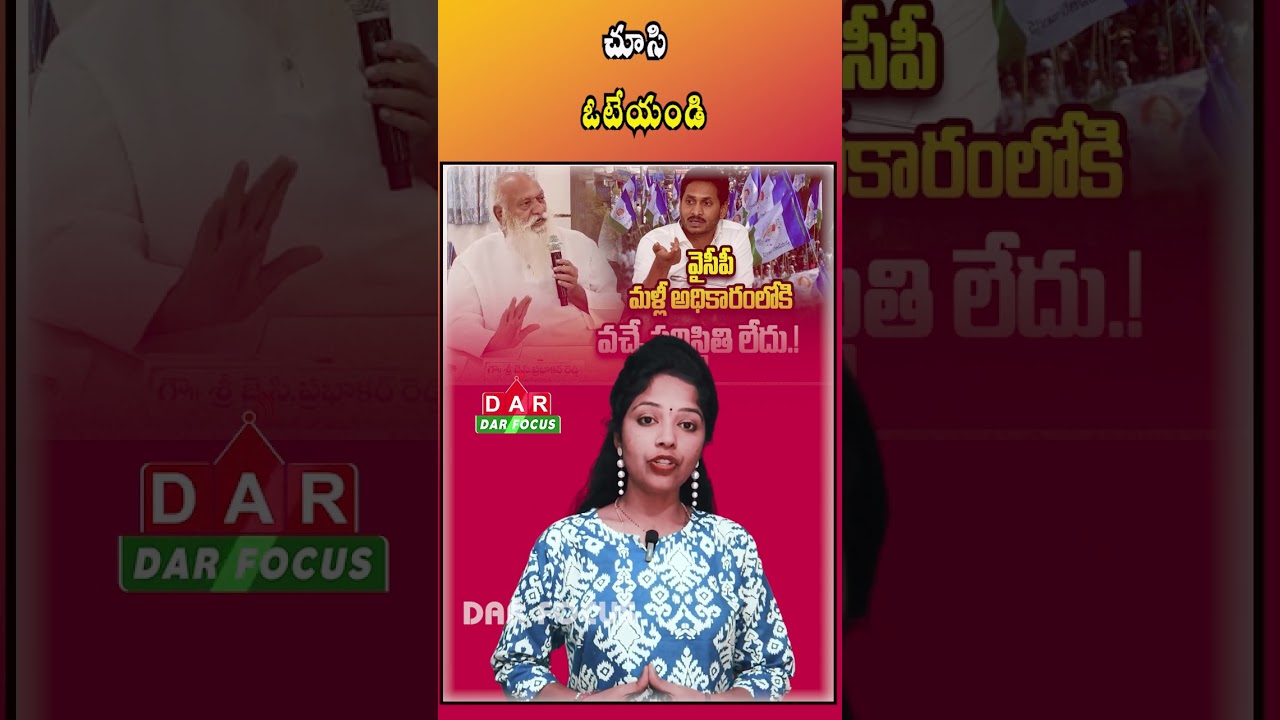 JC Prabhakar Reddy Urges People to Vote Based on Development | Latest updates | DAR FOCUS #darfocus