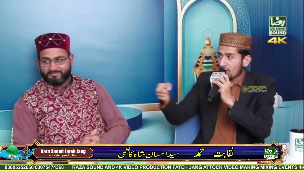 Syed Ahsan Shah Kazmi || So Beautiful Naqabat || Raza Sound Production
