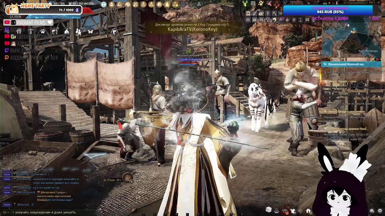 MMORPG | Black Desert | ПВЕ Крабство