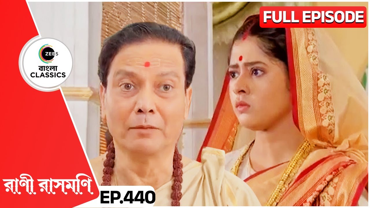 ব্রাহ্মণদের হুমকি রানী মেনে নেবে? | Rani Rashmoni | Full Ep 440 | Zee Bangla Classics