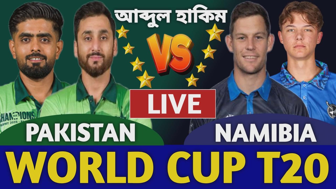 পাকিস্তান বনাম নামিবিয়া বিশ্বকাপ লাইভ দেখি | Pakistan vs Namibia Live Icc T20 World Cup Pak 2
