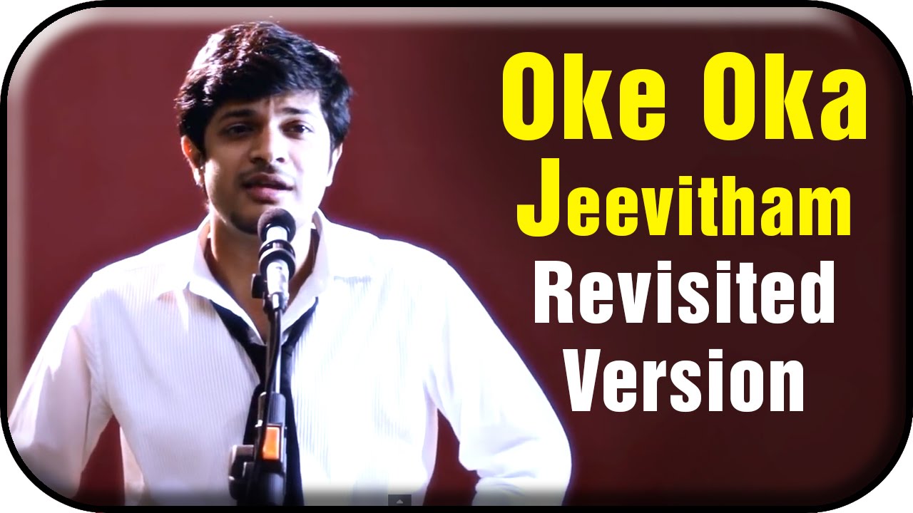 Oke Oka Jeevitham Revisited Version | By Anudeep Dev