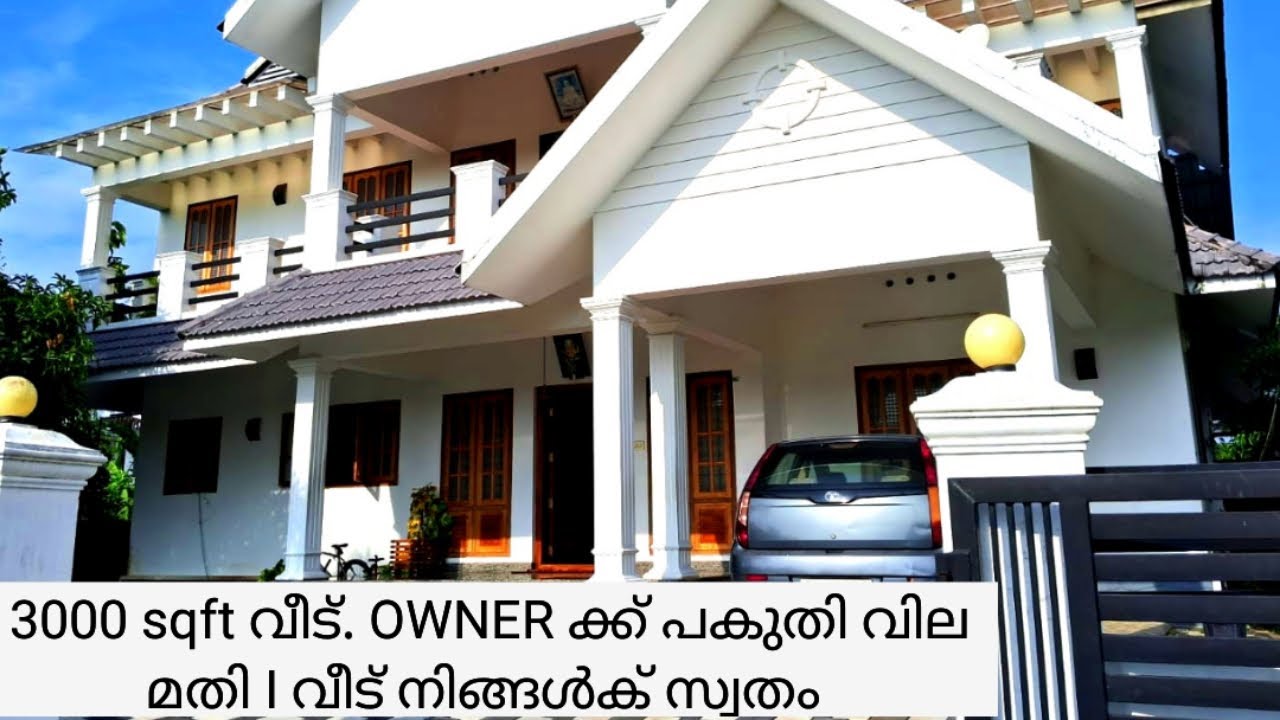 പകുതി വില OWNERക്ക് കൊടുത്താൽ വീട് നിങ്ങൾക് സ്വത്തം. #ettumanoor #house #sale #call #viral #kottayam