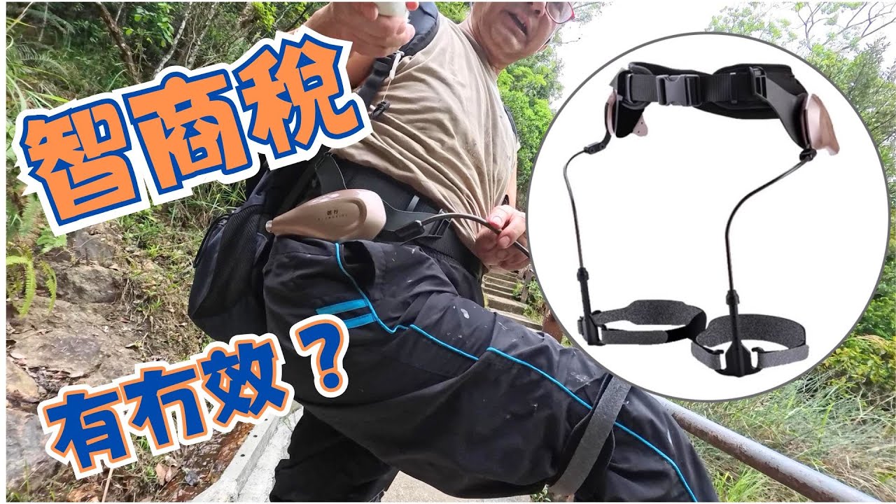 外骨骼助力行走器