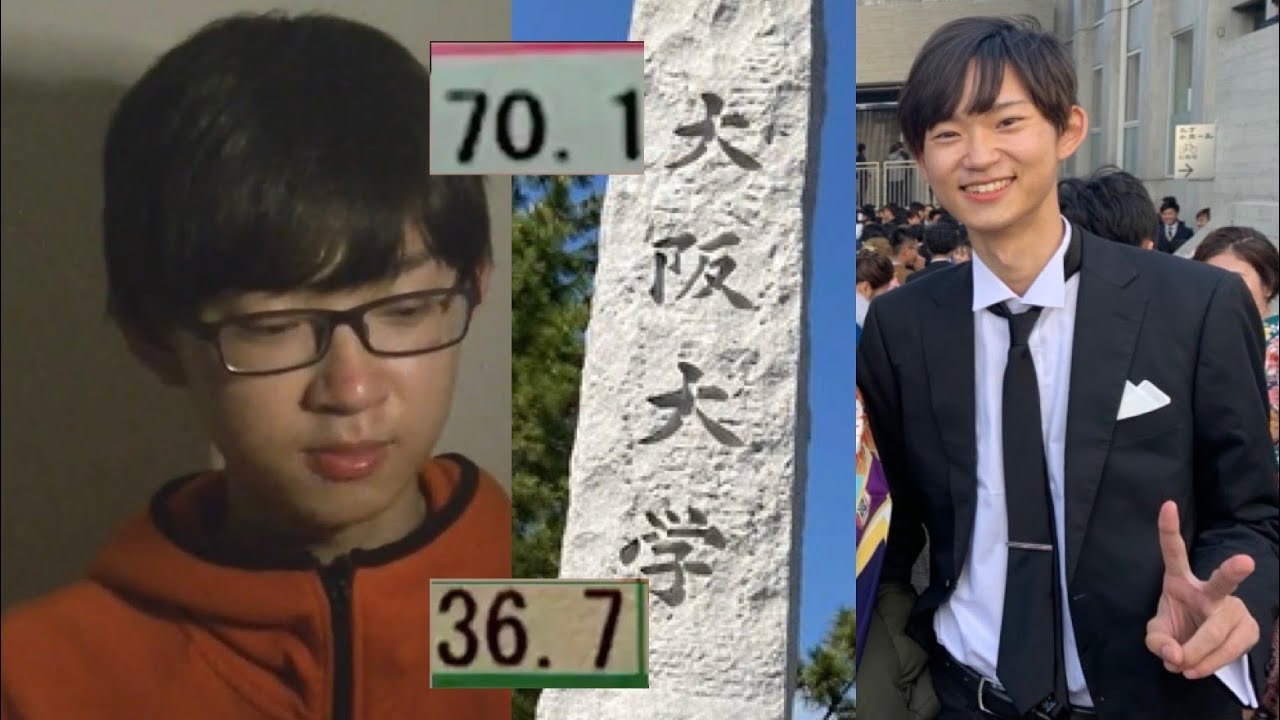 小中不登校、ヤンキー高校から一年の独学で阪大に受かった話