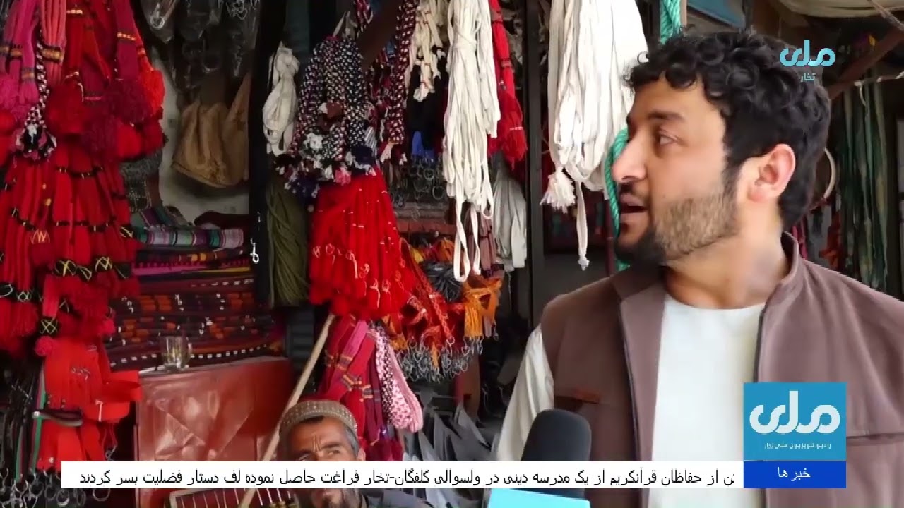 سرویس خبری روز یکشنبه 17 ثور 1402