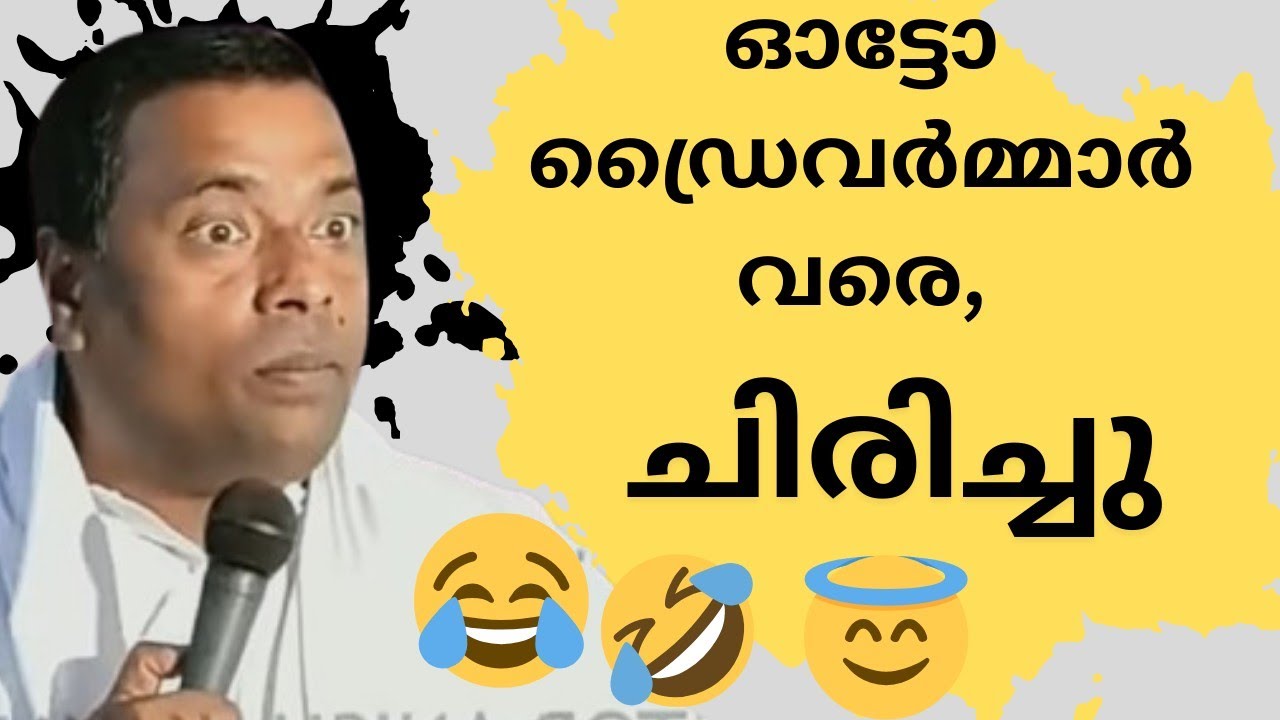 😄🌹😋നിന്റെ കൊച്ചുങ്ങൾ ഒറ്റ ഒരണ്ണം ചൗവാകില്ല. Pr anish kavalam message 