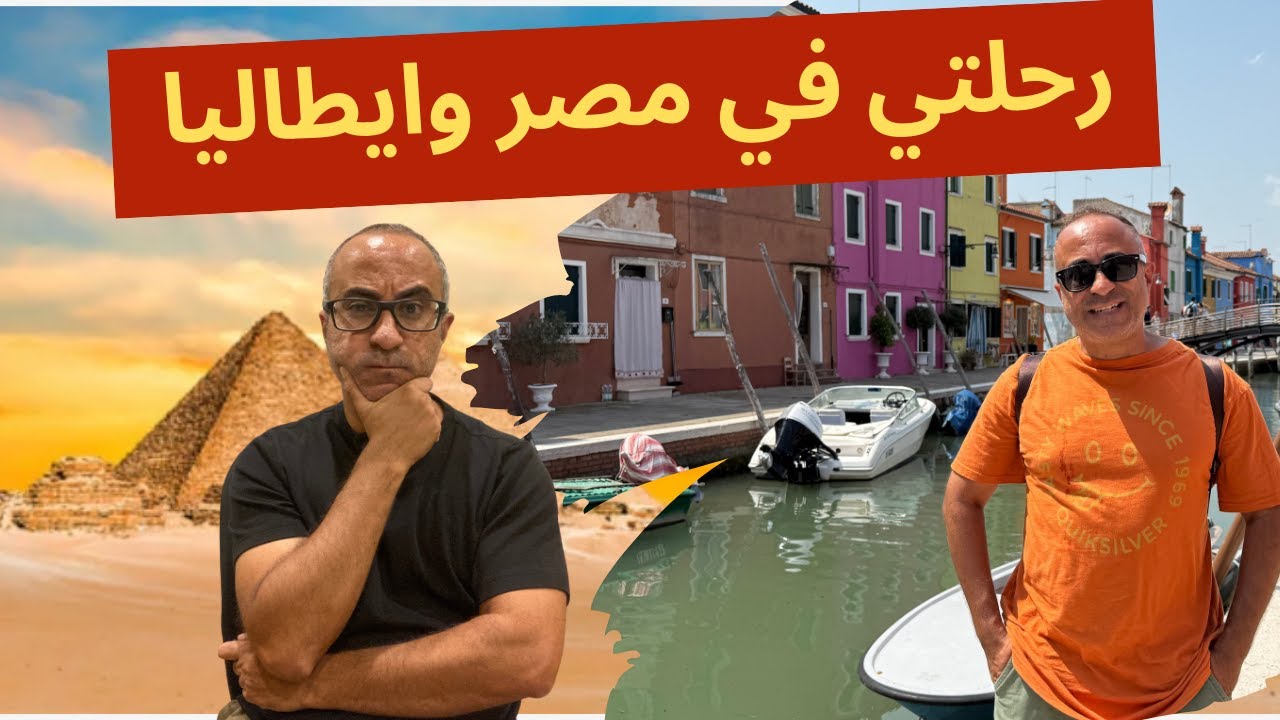 مواقف مضحكة حصلتلي في زيارتي لمصر 🇪🇬