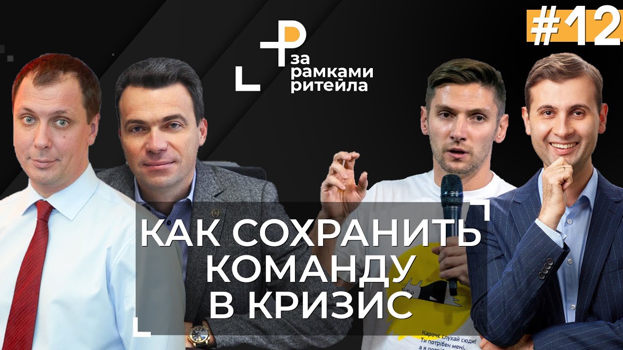 ВОЗМОЖНО ли СОКРАТИТЬ расходы и СОХРАНИТЬ команду во время КАРАНТИНА?