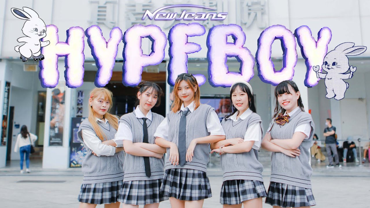 [KPOP IN PUBLIC] NewJeans (뉴진스) 'Hype Boy' Dance Cover by FOURiN from Taiwan