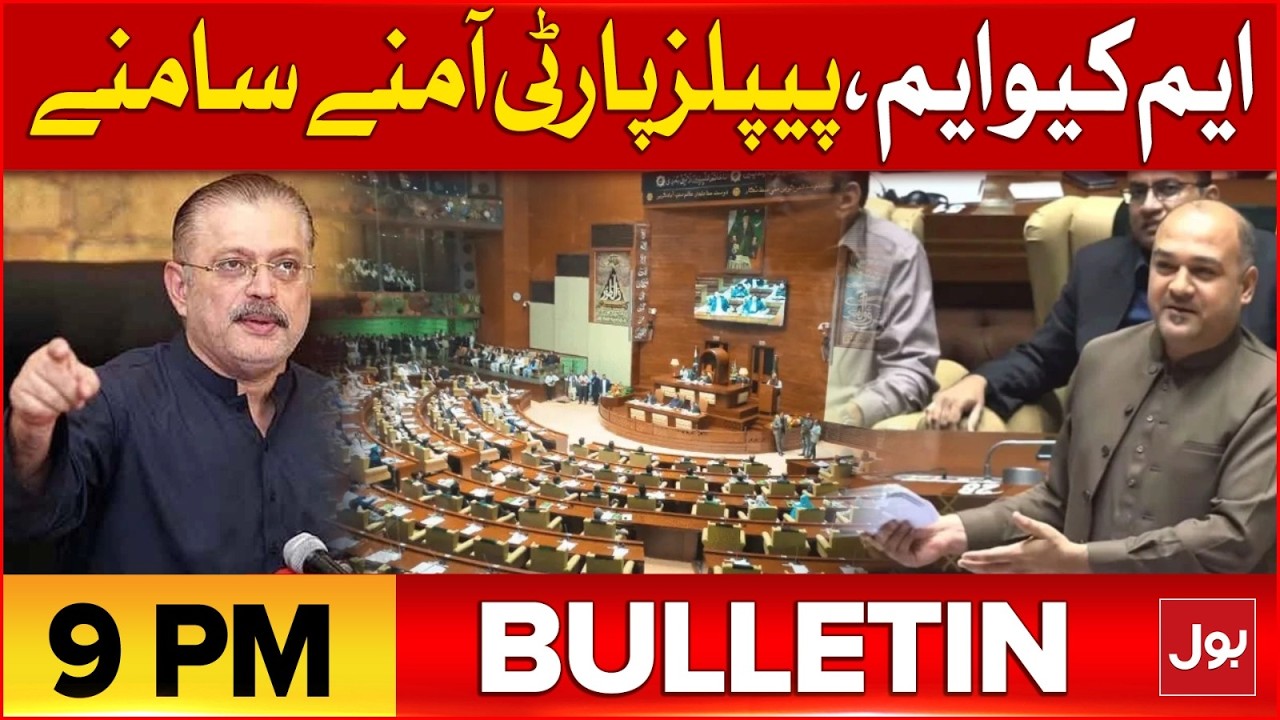 MQMP vs PPP | BOL News Bulletin at 9 PM | Imran Khan and Government Deal?