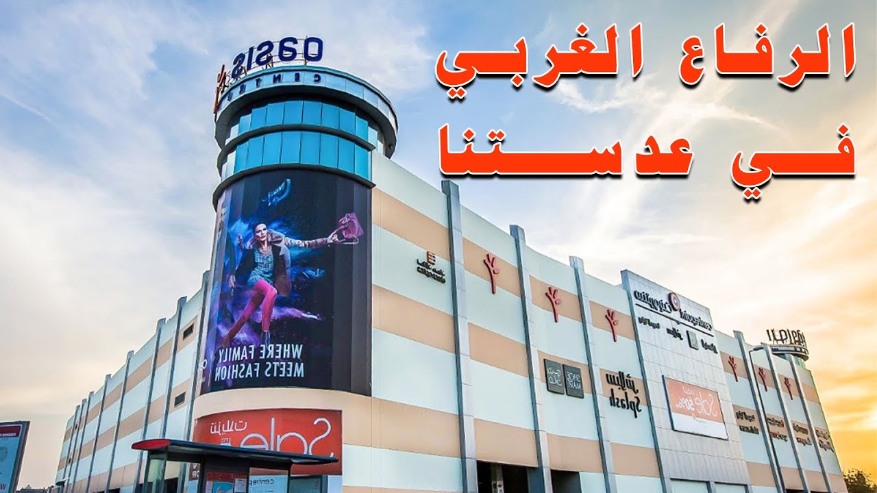 شوارع البحرين | الرفاع الغربي
