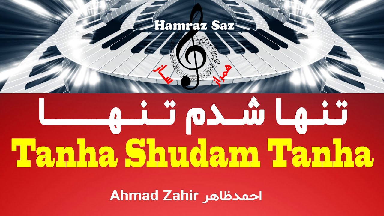 Tanha Shudam Tanha - تنها شدم تنها