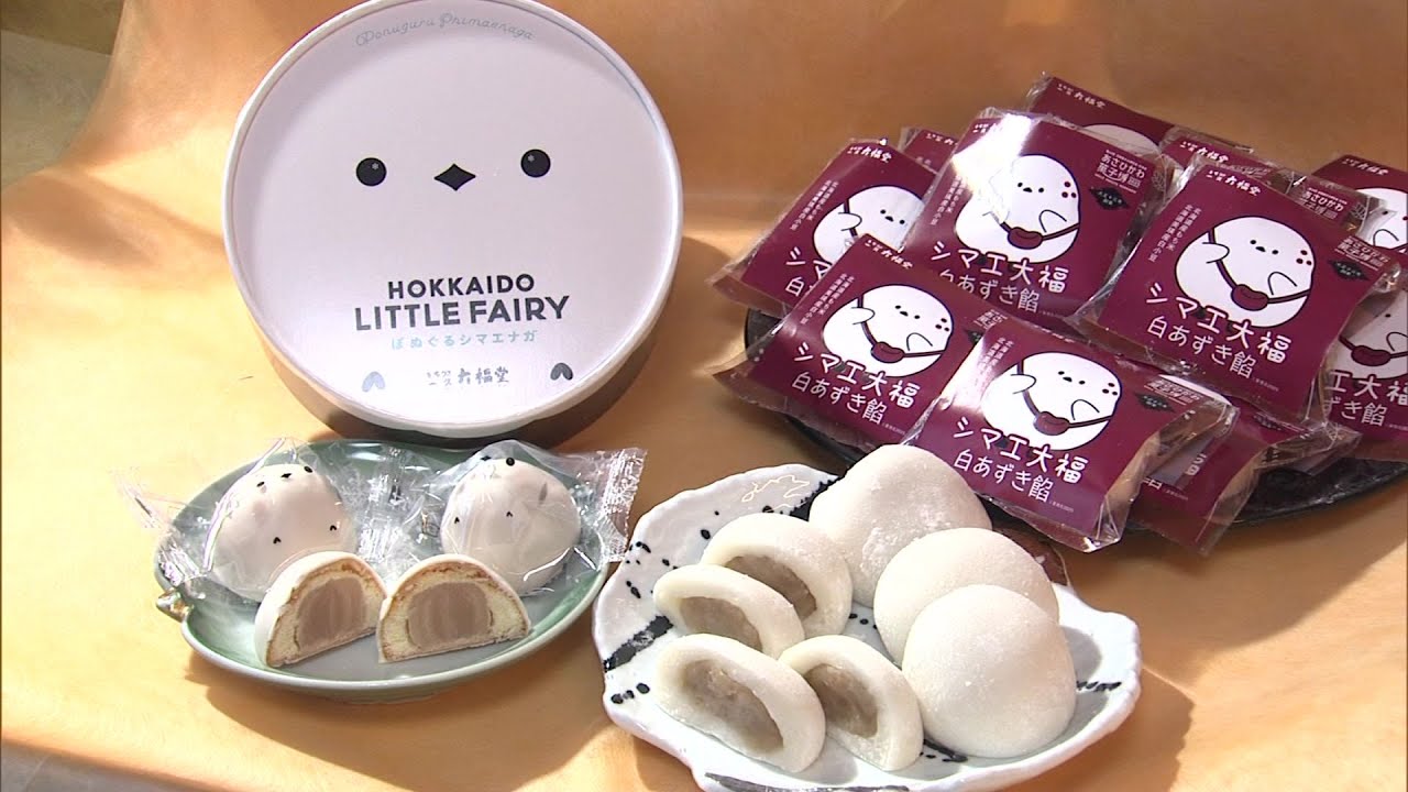 「楽しみ」「笑顔あふれるものに」『全国菓子大博覧会』57年ぶりに北海道の旭川市で開催へ…“シマエナガ”公式キャラとのコラボ商品も続々登場！期待高まる