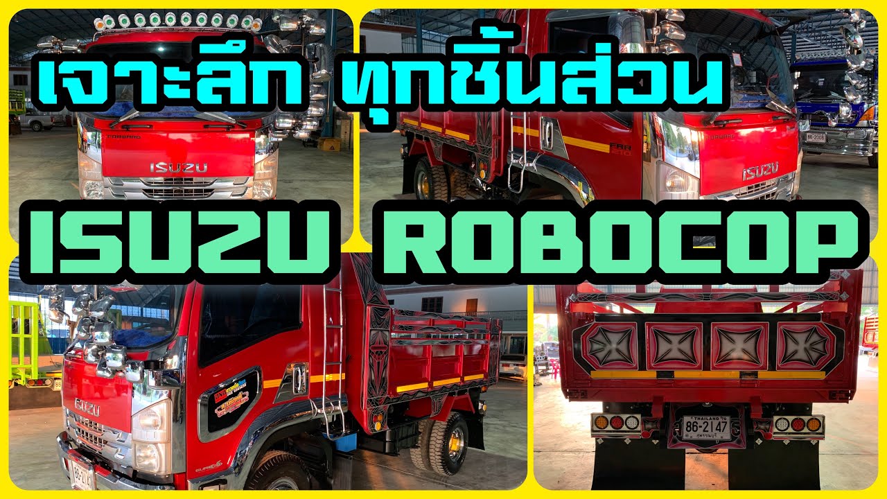 ❤️‍🔥เจาะลึก ISUZU ROBOCOP 6ล้อดัมพ์ดิน❤️‍🔥|EP.154|ส.บริสุทธิ์