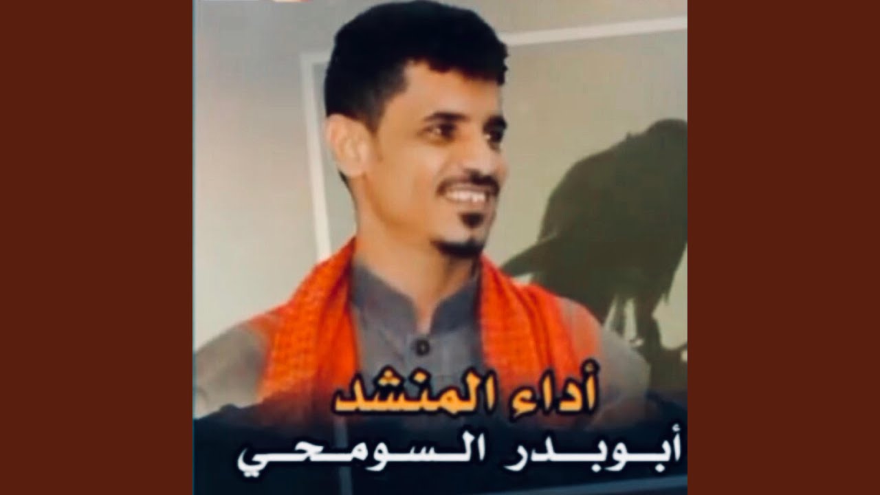 يالي كلامك يداوي قلبي المجروح