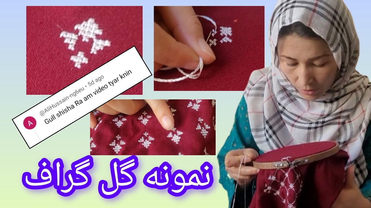 خواست یک دوست، در کامنت گفته بود گل گراف ره یک نمونه برای تان کوک کنم. 