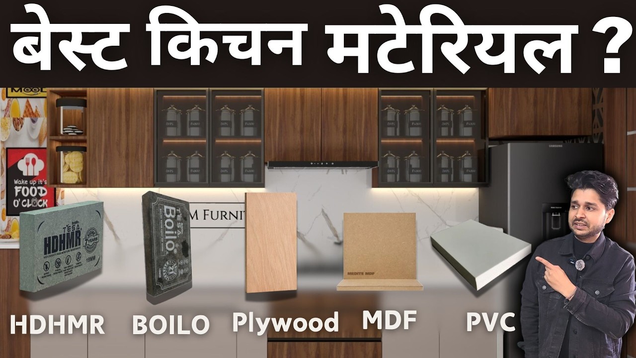 Best Modular Kitchen Material 2025 - HDHMR, Plywood, BOILO, PVC या MDF?