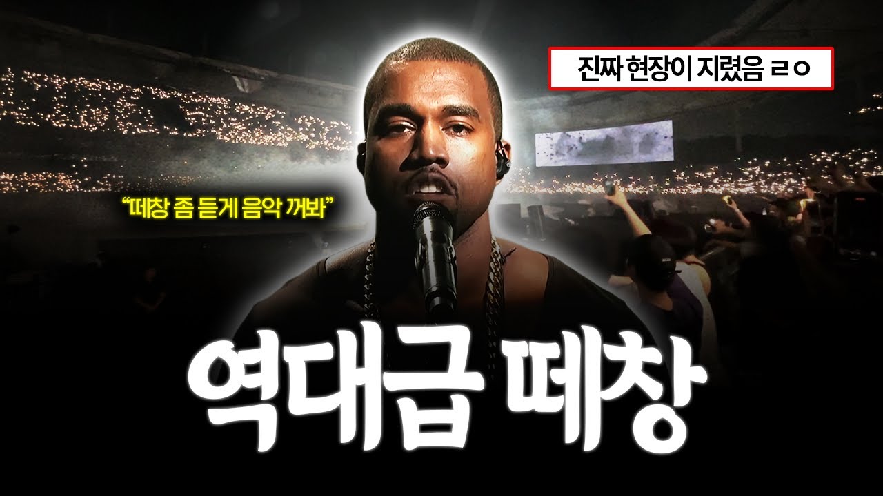 [전곡해석] 소름이 끊이질 않았습니다.. 한국 팬들의 떼창, 현장감이 미쳤어요🔥 | 오평힙